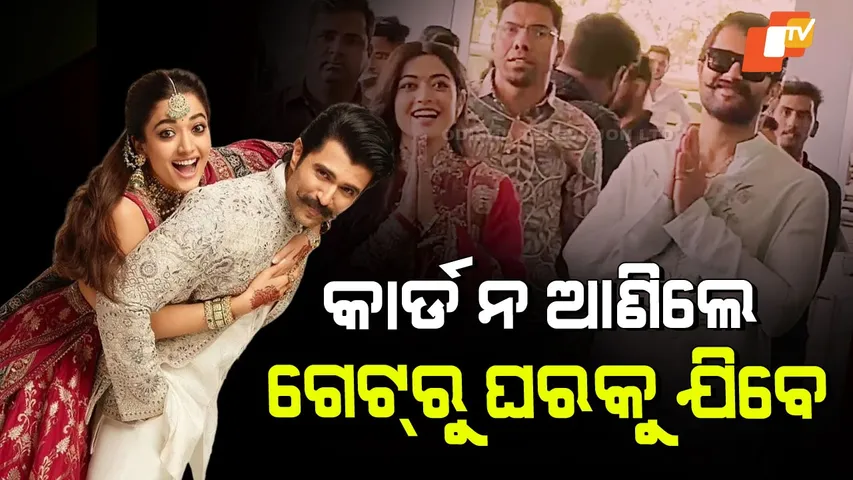 Rashmika Mandanna Hyderabad Reception