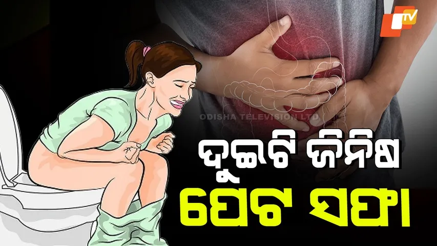 Home Remedies to Keep Your Stomach Clean