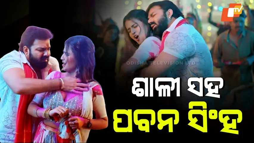 Pawan Singh’s Holi Song