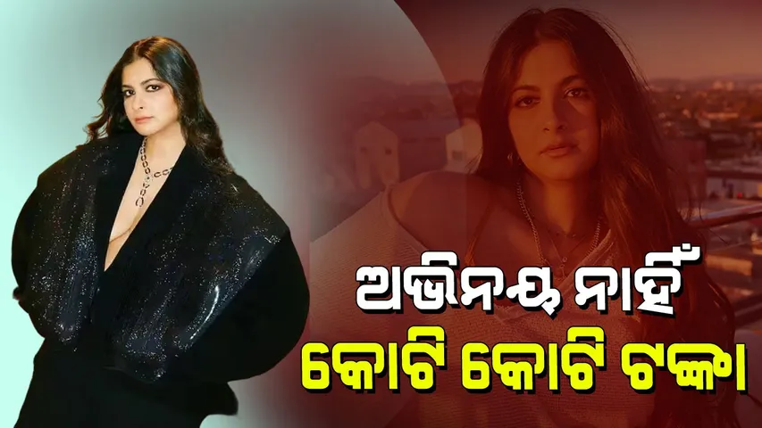 Rhea Kapoor Net Worth