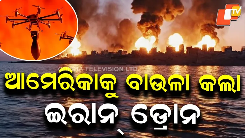 Why Iran Uses Shahed-136 Drone