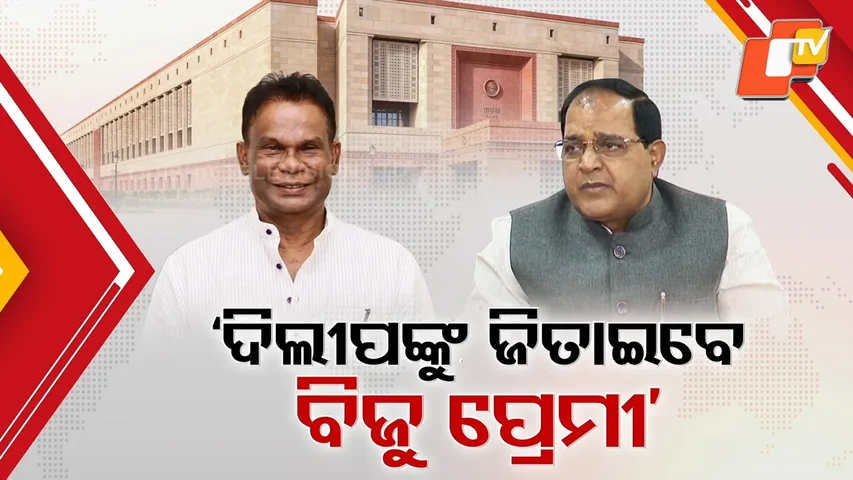 RAJYA SABHA ELECTION