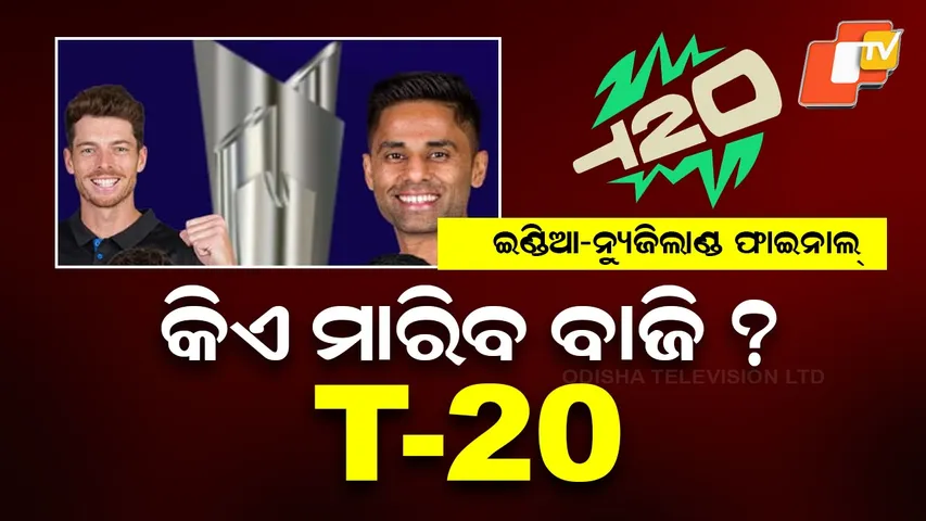 T20 WORLD CUP