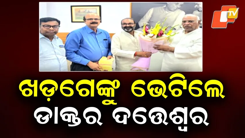 Datteswar Meet Kharge