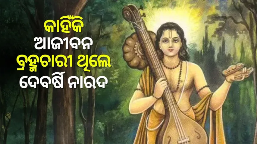 Life Story of Debarshi Narad