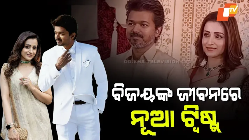 Vijay and Trisha Relationship Rumors