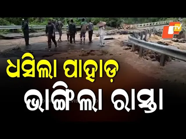 Bridge Submerged in Gajapati | Uttarakhand-Like Flood Situation in Odisha