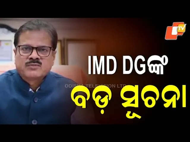 Heavy to Very Heavy Rain Likely | Odisha on High Alert, IMD DG Warns