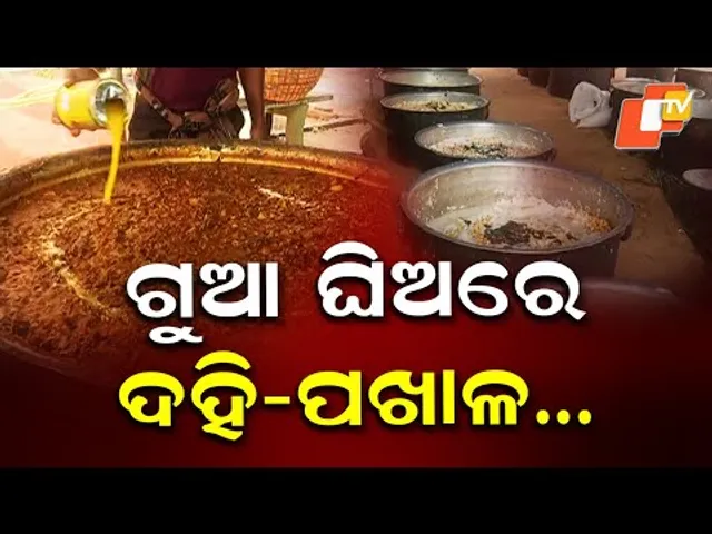 Special Dahi-Pakhala Prepared at Cuttack’s Devi Peeth for Dussehra