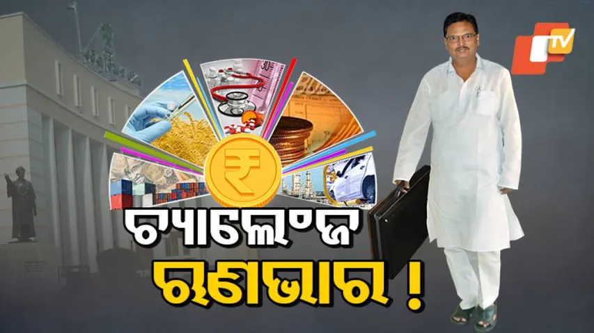 ମୋଟ୍ ବ୍ୟୟ ପରିମାଣ ୧ ଲକ୍ଷ ୩୯ ହଜାର କୋଟି  ଛୁଇଁବା ସମ୍ଭାବନା