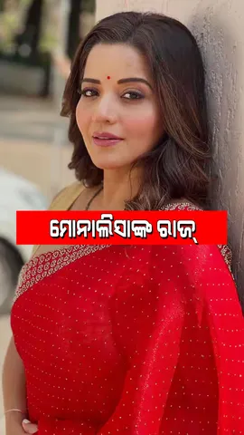 Bhojpuri actress monalisa posts saree pics goes viral