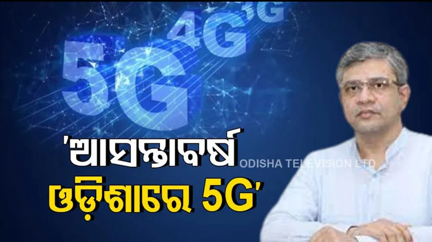 5g