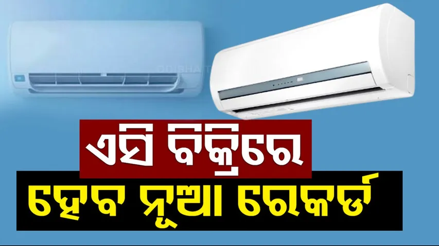 AC sales May Touch Record  Of 14 mn Units