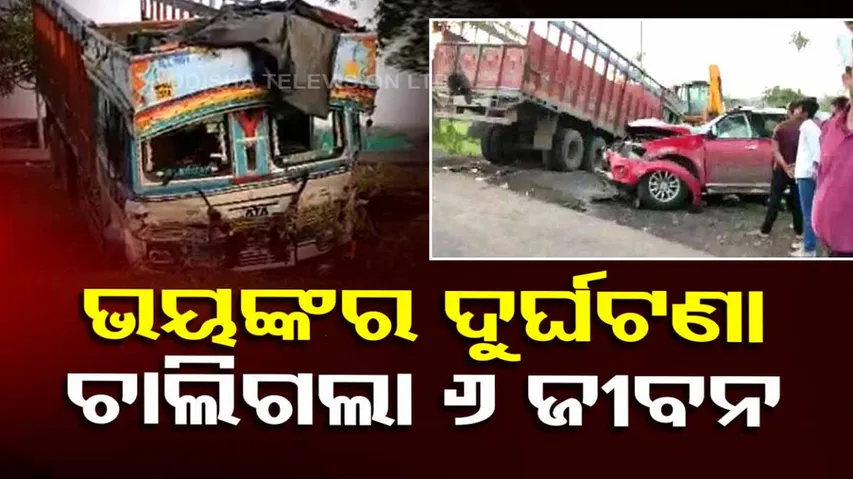 Madhya Pradesh Road Mishap