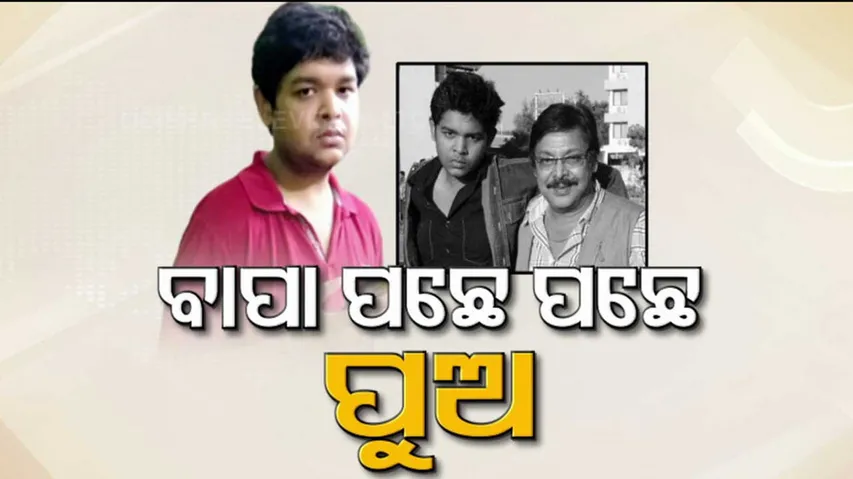 Mihir Das Youngest Son Aklant Das Death