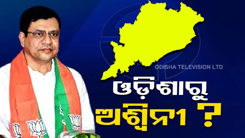 ପ୍ରତିଦିନ: ଏହି ଭିଡ଼ିଓରେ ଦେଖନ୍ତୁ ଦିନ ତମାମ୍‌ର ଅନେକ ଗୁରୁତ୍ୱପୂର୍ଣ୍ଣ ଖବର