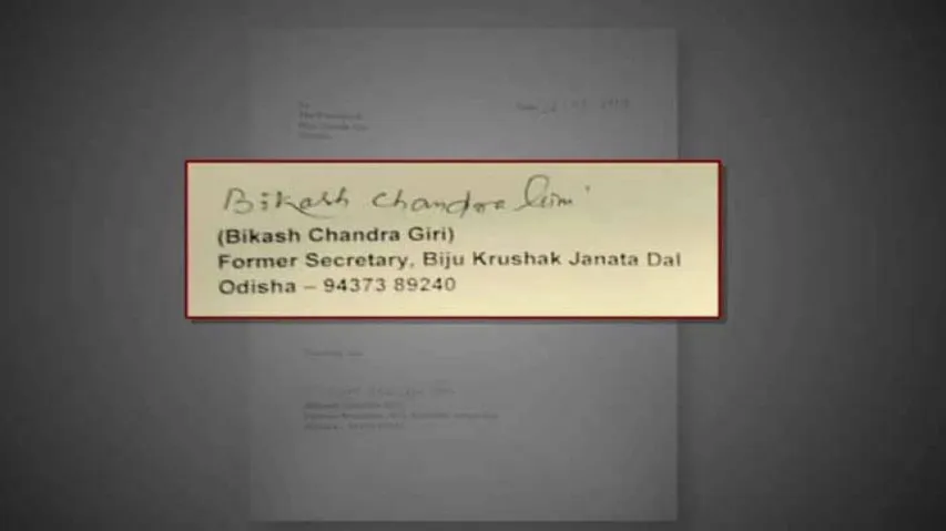 ବିଜେଡି ଛାଡ଼ିଲେ ବିକାଶ ଚନ୍ଦ୍ର ଗିରି