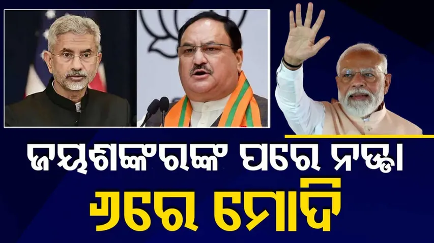 PM Modi, JP Nadda To Visit Odisha