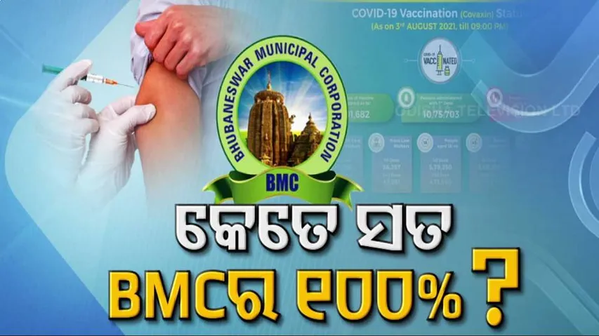 ଶତ ପ୍ରତିଶତ ପଛର ସତ