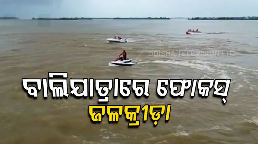 Cuttack Bali Jatra 2022