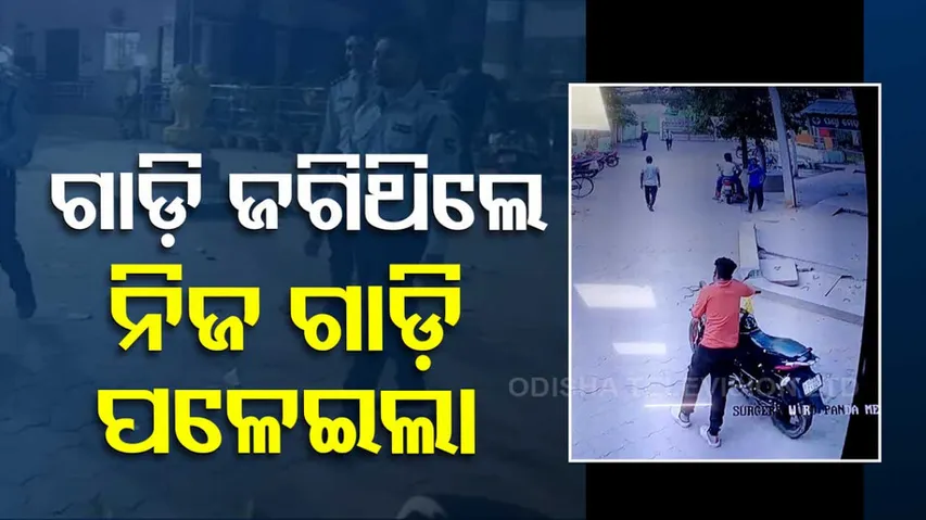 Bike Loot  in Bhima Bhoi Medical College and Hospital