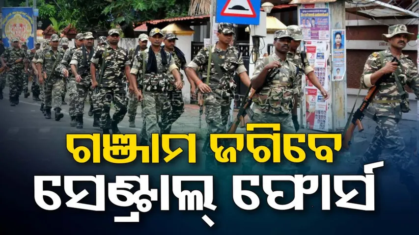 CRPF To Be Deployed In Ganjam For Election
