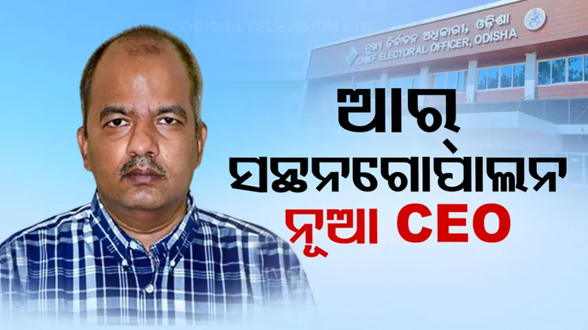 R. Santhanagopalan Appointed Odisha CEO