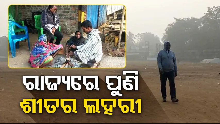 Odisha Cold wave Updates