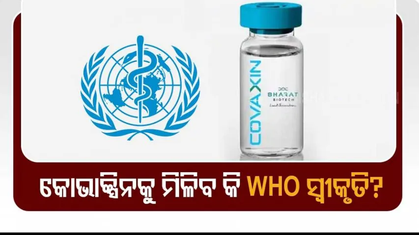 Covaxin