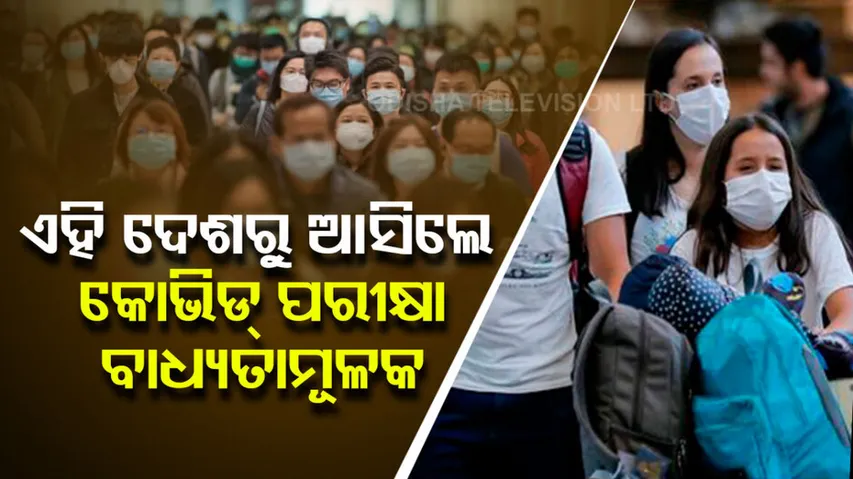 Covid Guidelines 2023