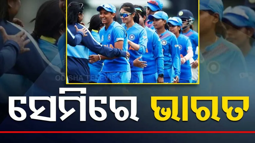 Women's T20 World Cup 2023 Highlights