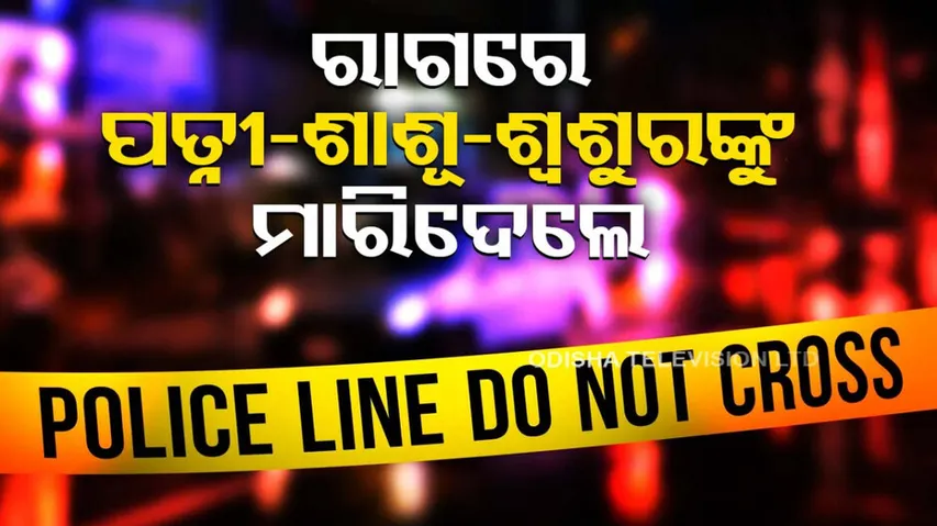 Assam Man Kills Wife