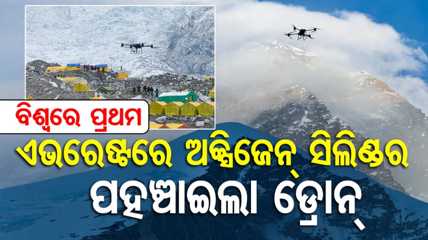 China's DJI Completes Drone Delivery Tests On Mount Everest