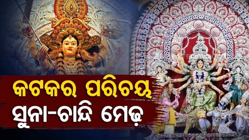 Durga Puja