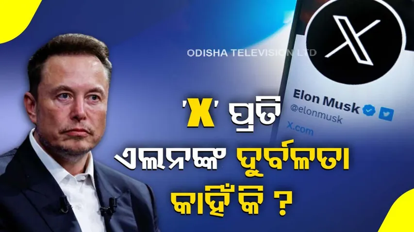 Elon Musk's Long Obsession With The Letter X