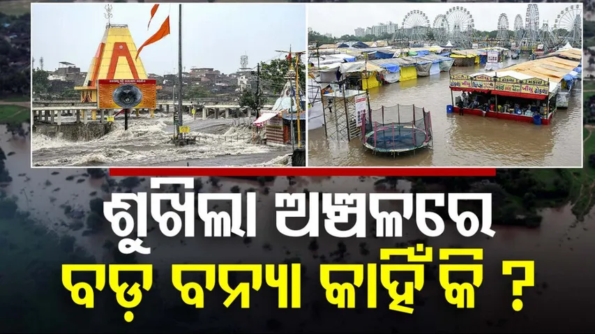 Why Gujarat Experiencing Floods