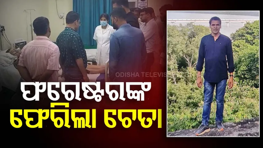 Forester Accidentally Tranquilized