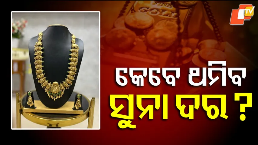 GOLD PRICE