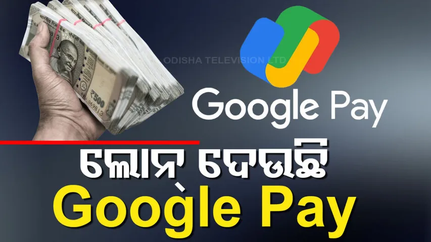 Google Pay