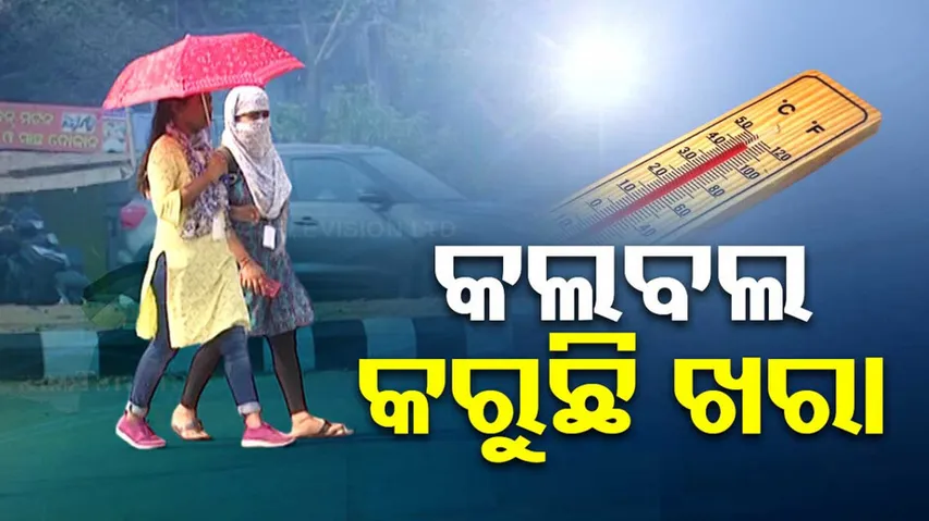 Odisha Heat Wave Alert
