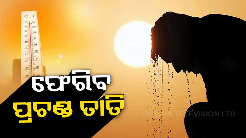 Heat Wave Alert For Odisha