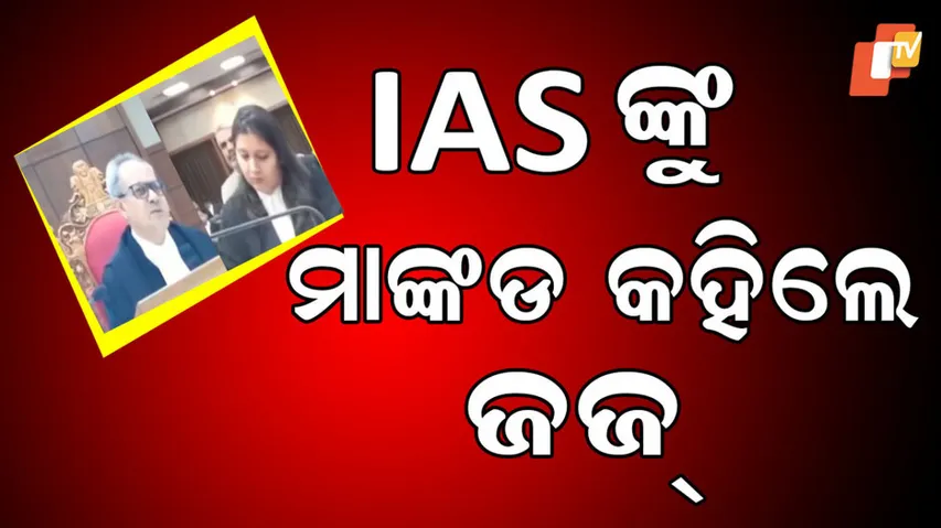 IAS Monkey