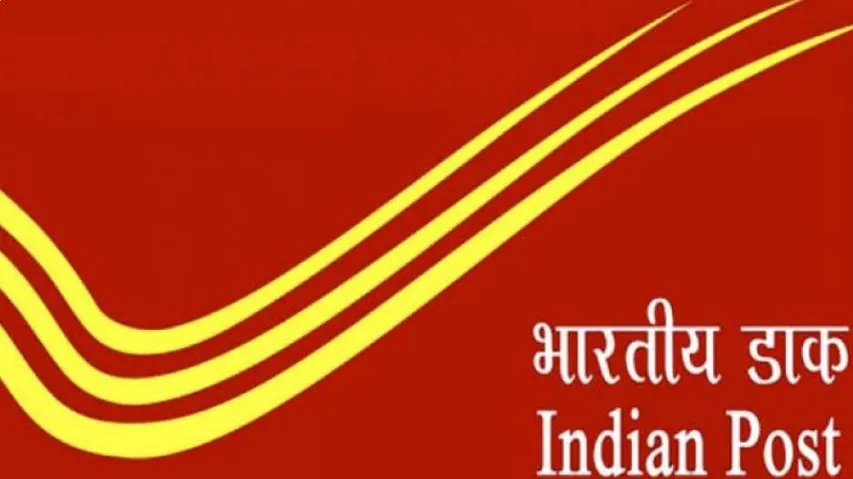 ଭାରତୀୟ ଡାକ ବିଭାଗ ନିଯୁକ୍ତି ୨୦୨୧: ୧୯୦୦ରୁ ଅଧିକ ପୋଷ୍ଟ ପାଇଁ ଆବେଦନ କରିବାର ଶେଷ ସମୟ
