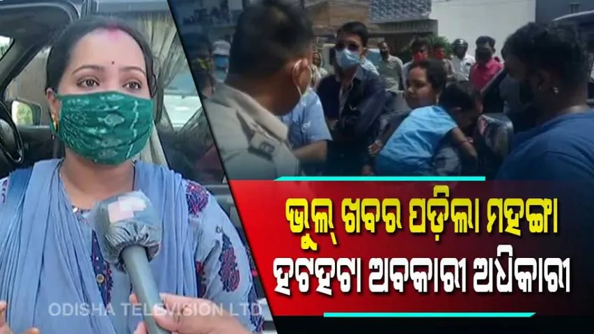 ଫେଲ୍ ମାରିଲା ସୂଚନା,ରାସ୍ତା ମଝିରେ ହଟହଟା ହେଲେ ଅବକାରୀ ଅଧିକାରୀ