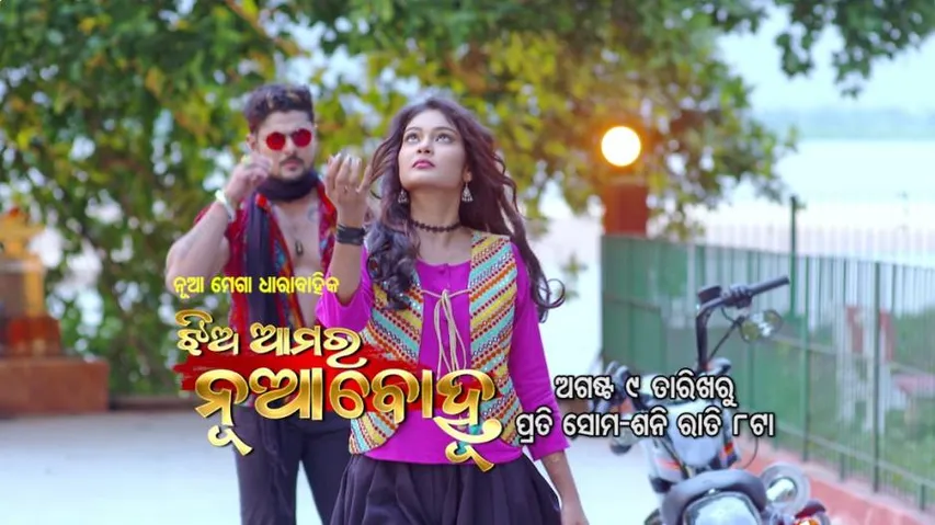 ସଂଘର୍ଷର କାହାଣୀ “ନୂଆବୋହୂ” ରୁ “ଝିଅ ଆମର ନୂଆବୋହୂ”