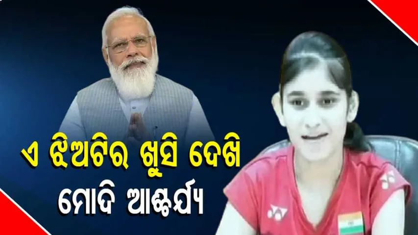 ୨୪ରୁ ଟୋକିଓରେ ପାରାଅଲିମ୍ପିକ୍ସ, ପଲକ କୋହିଲଙ୍କ ସହ କଥା ହେଲେ ମୋଦି