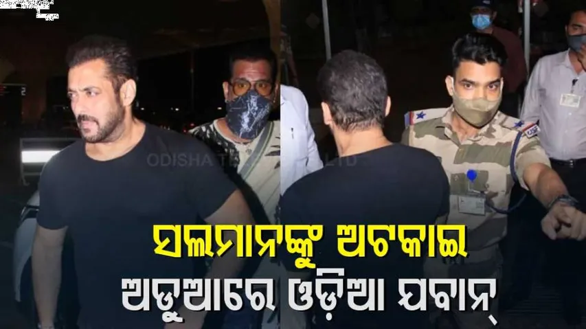 Odia CISF Officer In Trouble