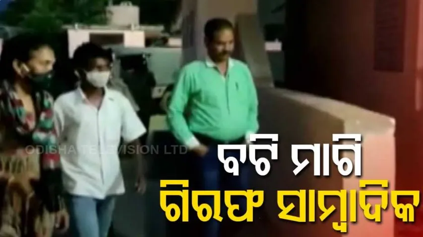 Web Channel Journalists Arrested 