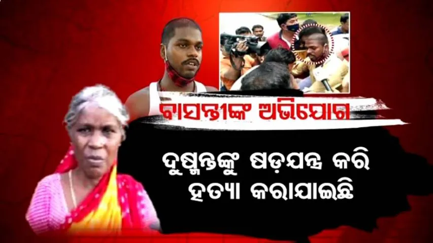 Mother Of Dusmant das