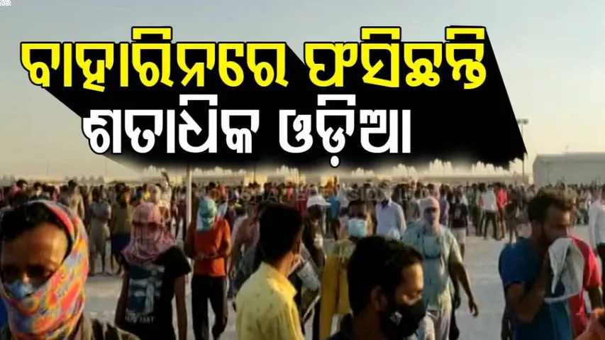 'Tortured' In Foreign Land